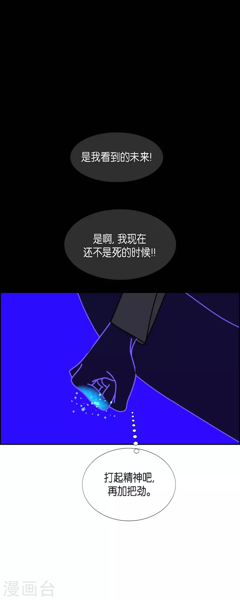 第54话 夜之搜索队712