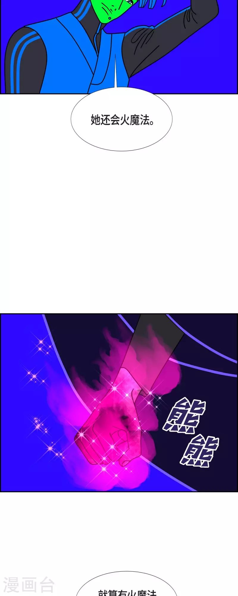 第54话 夜之搜索队721