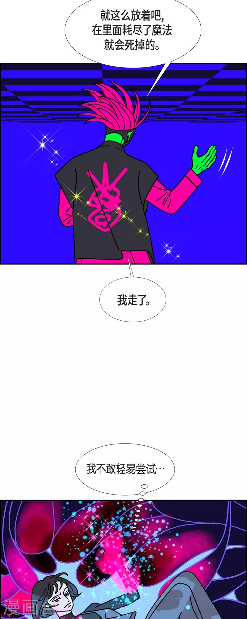 第54话 夜之搜索队723