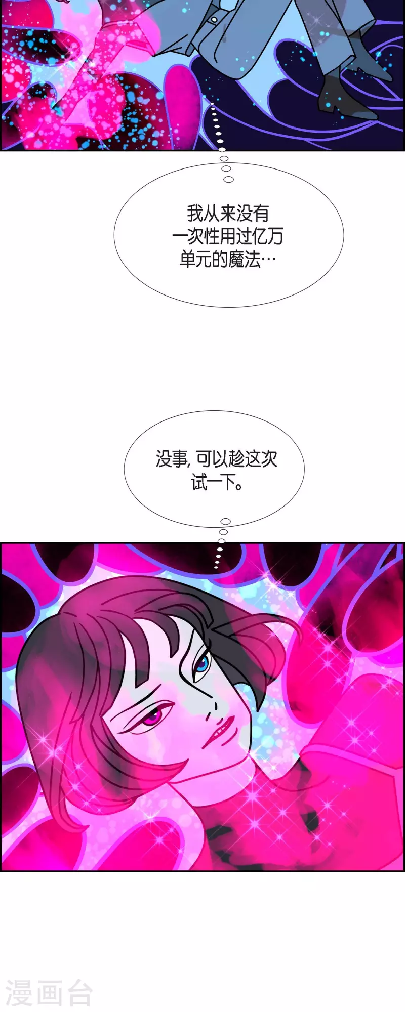 第54话 夜之搜索队724