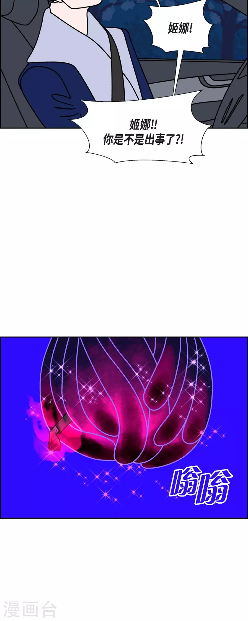 第54话 夜之搜索队728