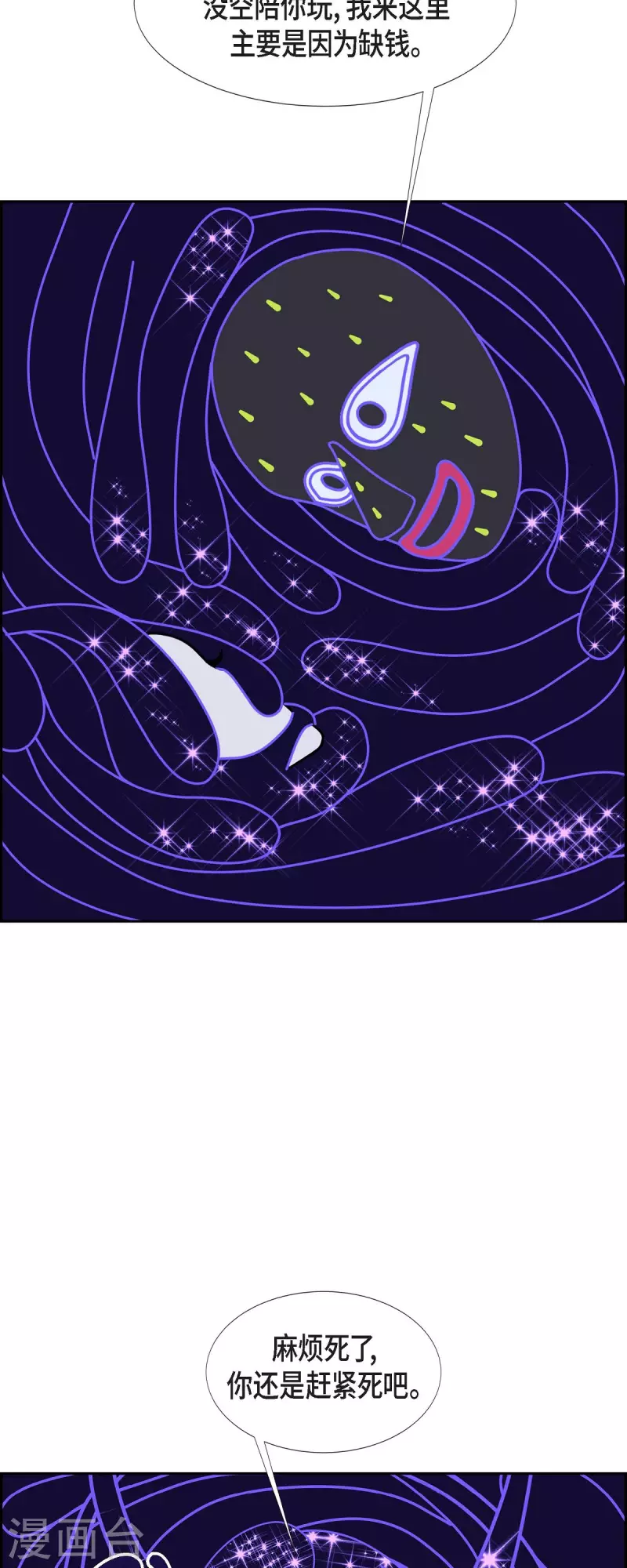 第54话 夜之搜索队73