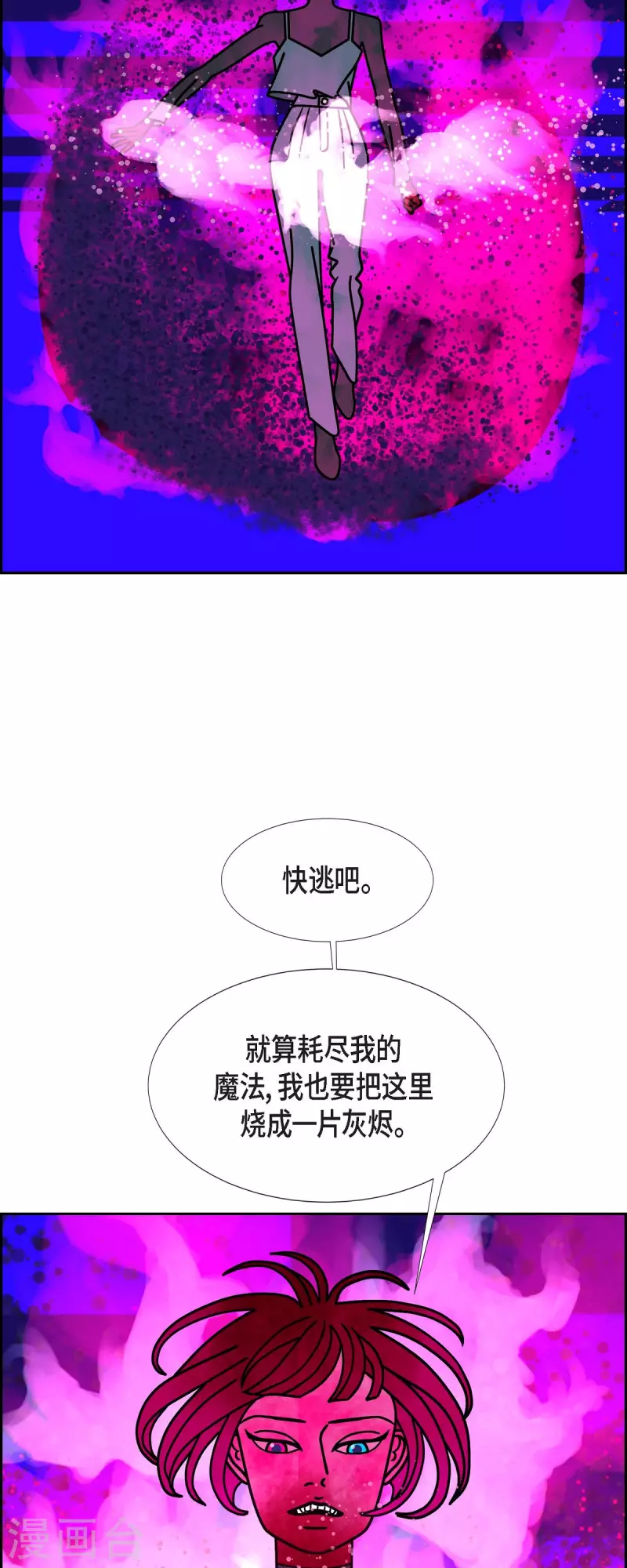 第54话 夜之搜索队732