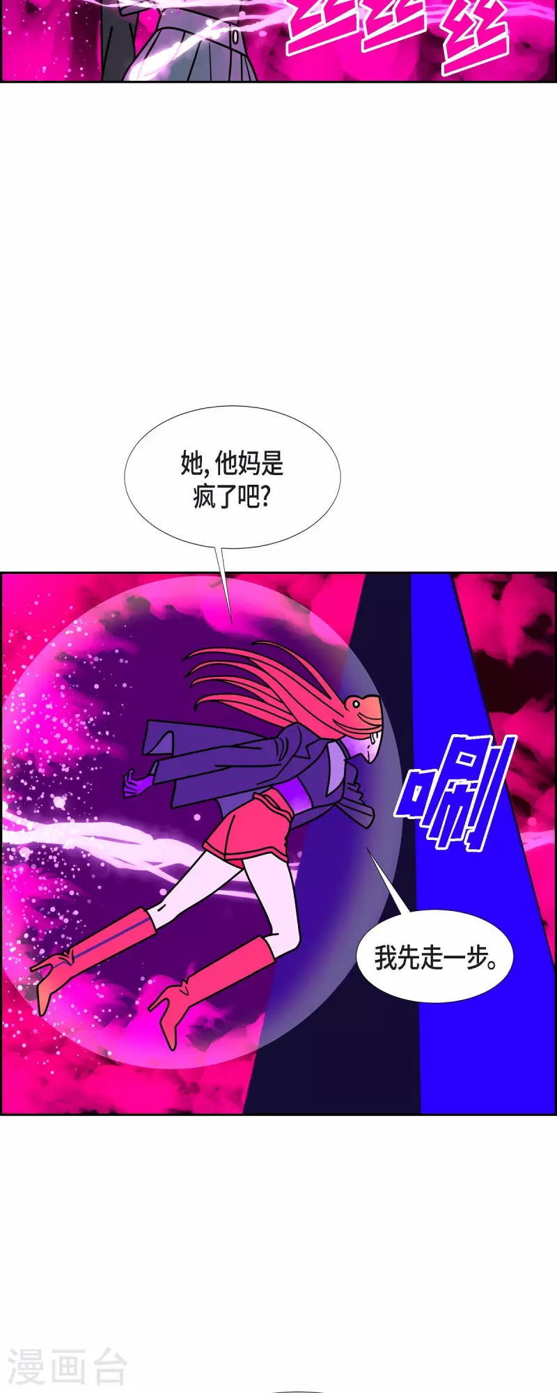 第54话 夜之搜索队741