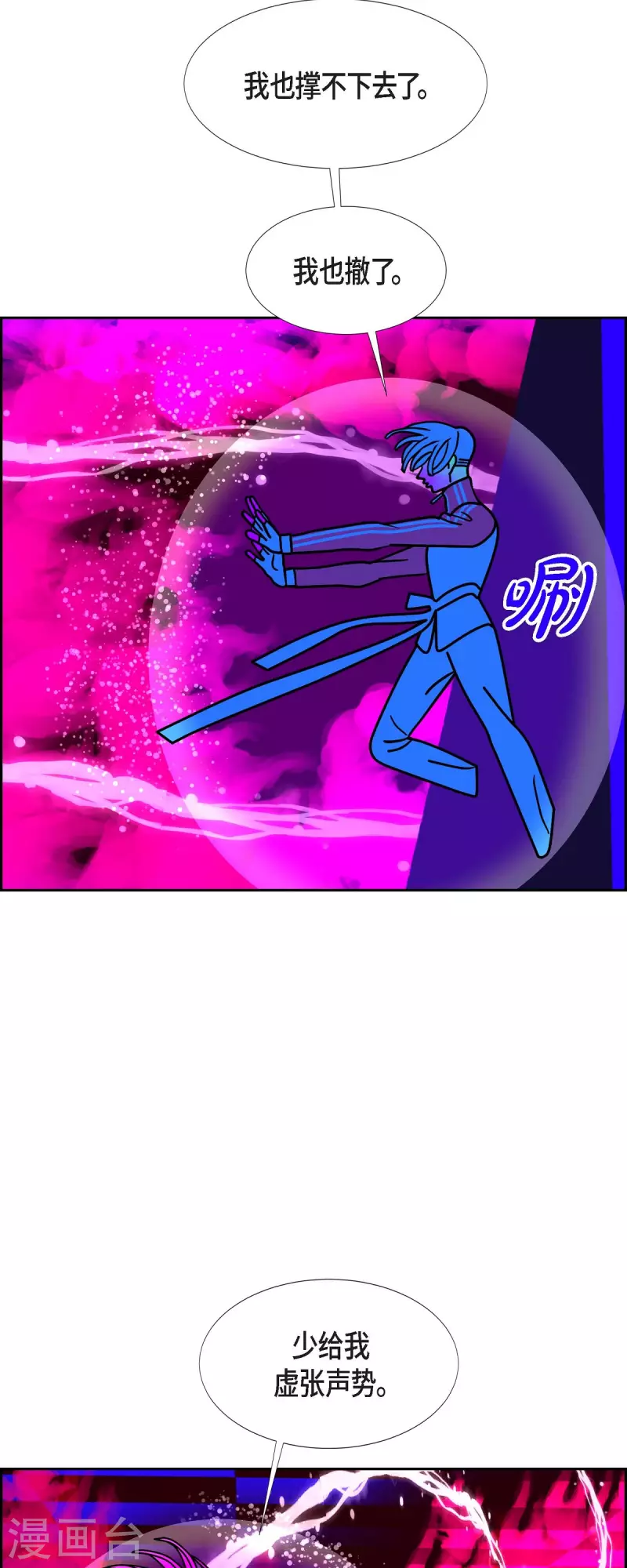 第54话 夜之搜索队742