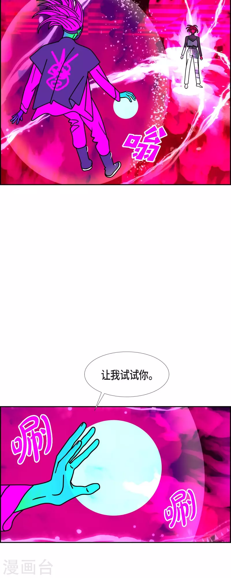 第54话 夜之搜索队743