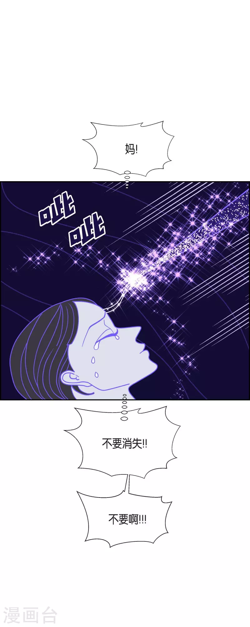 第54话 夜之搜索队78