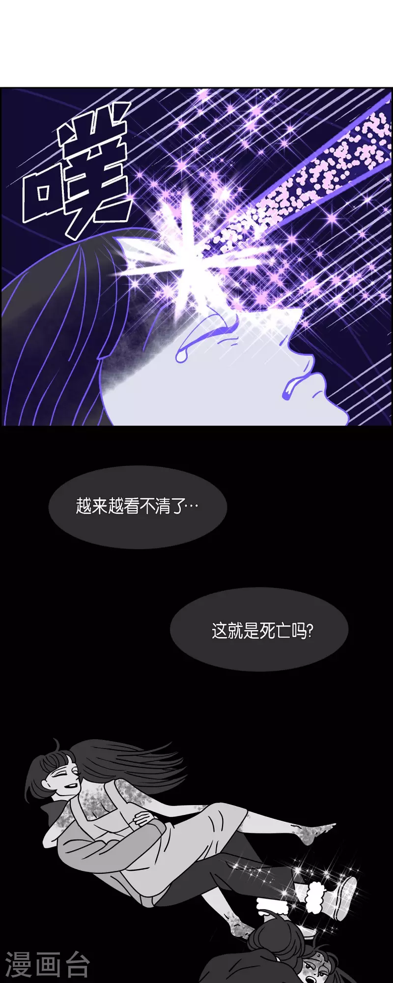第54话 夜之搜索队79