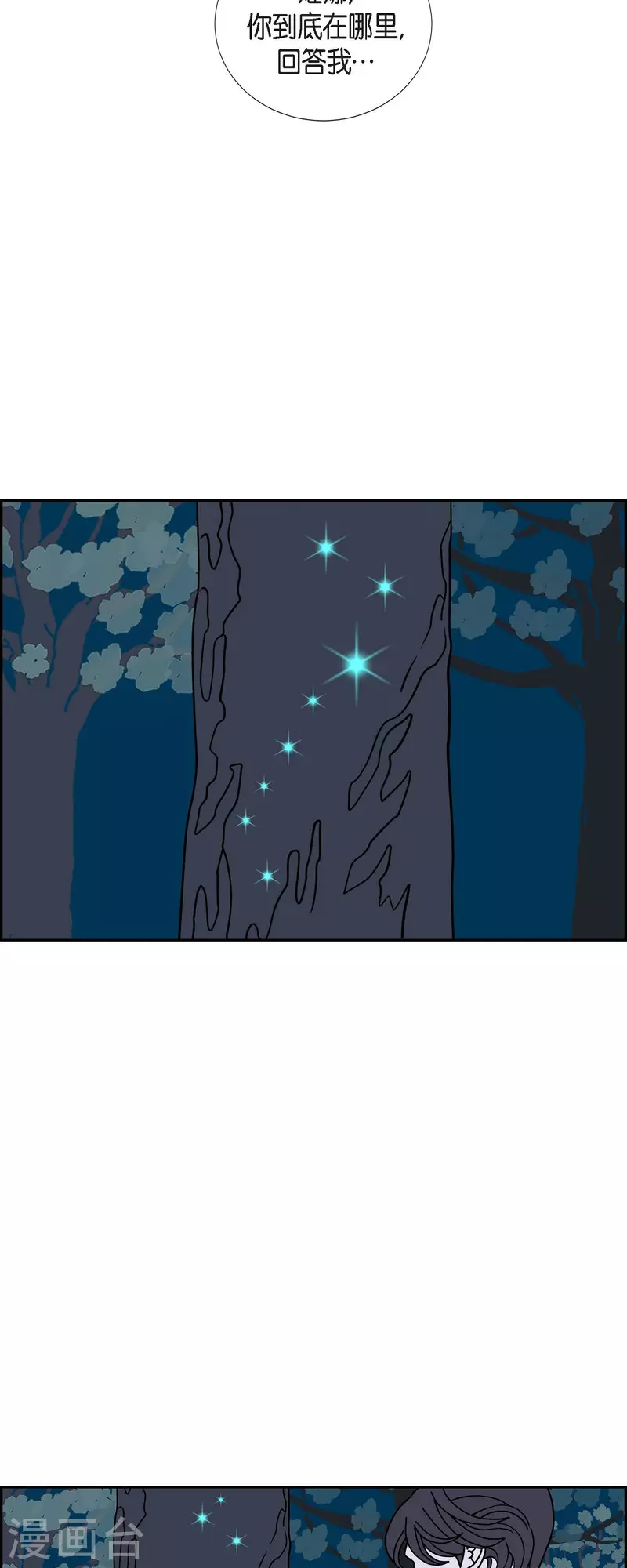 第55话 夜之搜索队810