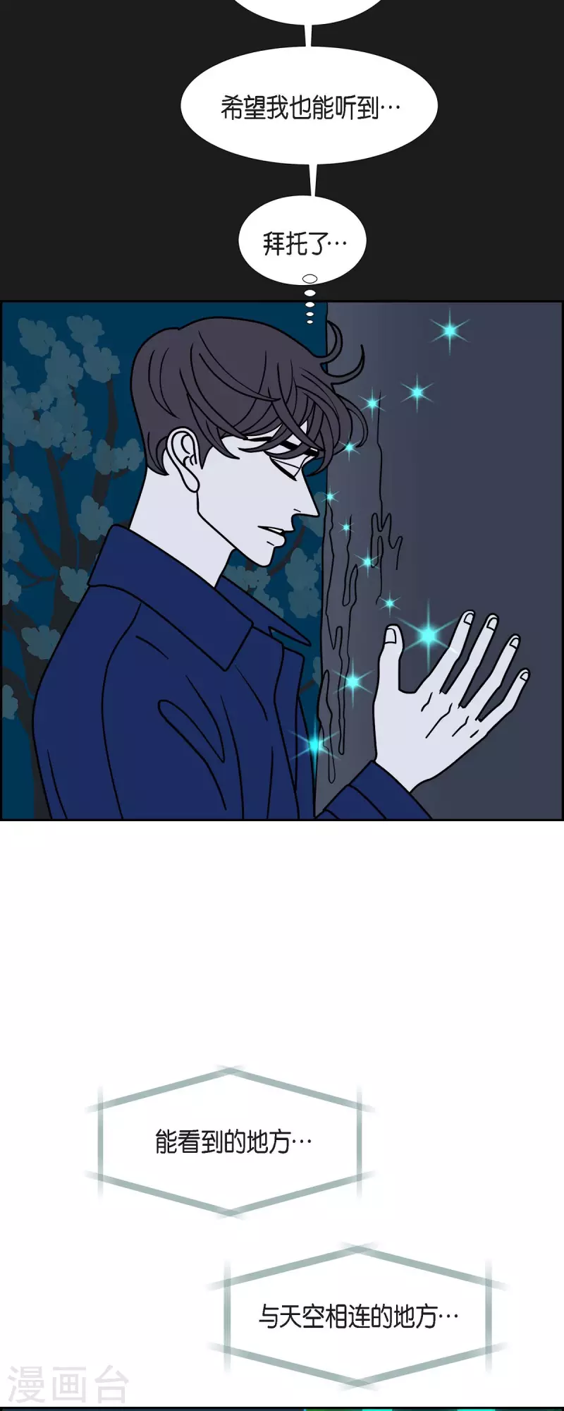 第55话 夜之搜索队812