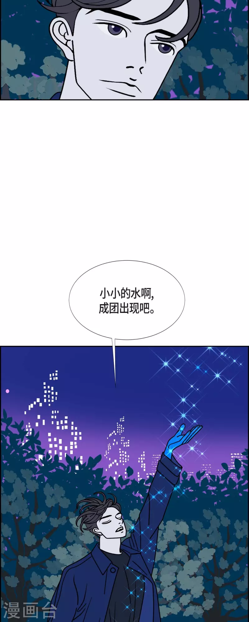 第55话 夜之搜索队816