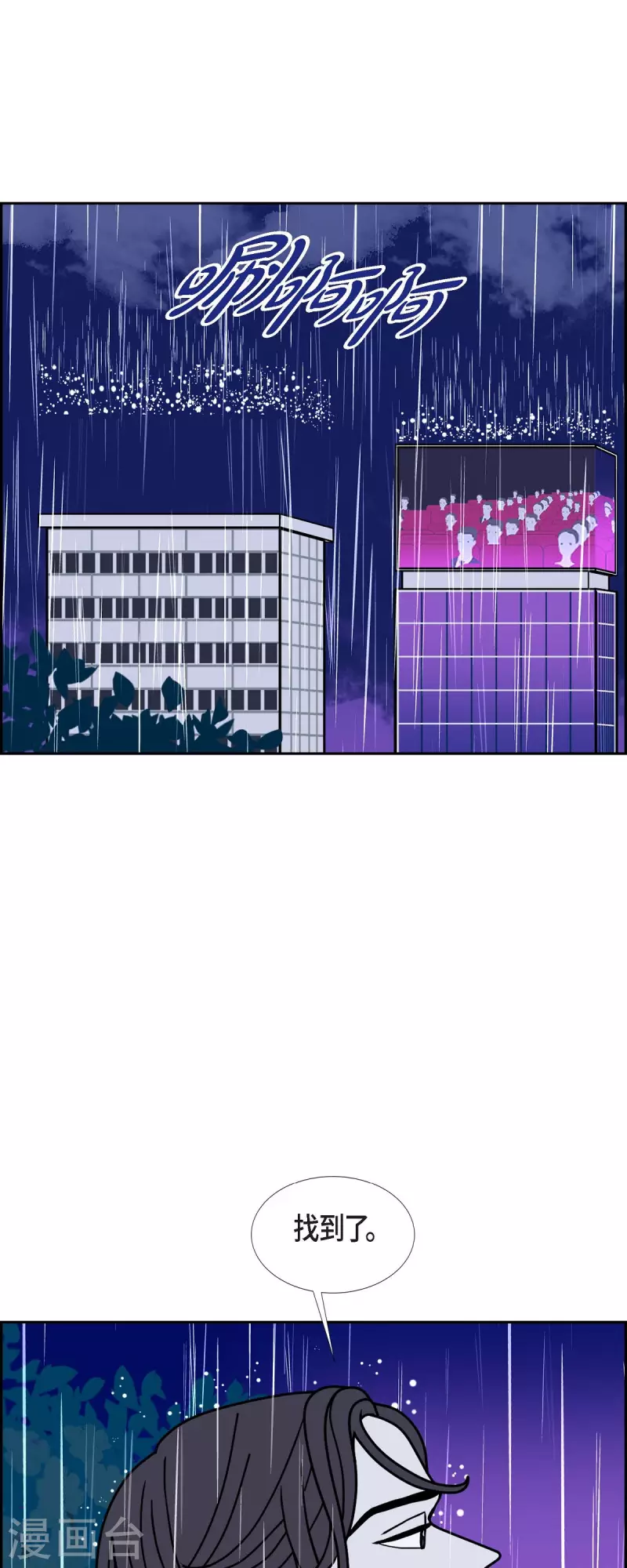第55话 夜之搜索队820
