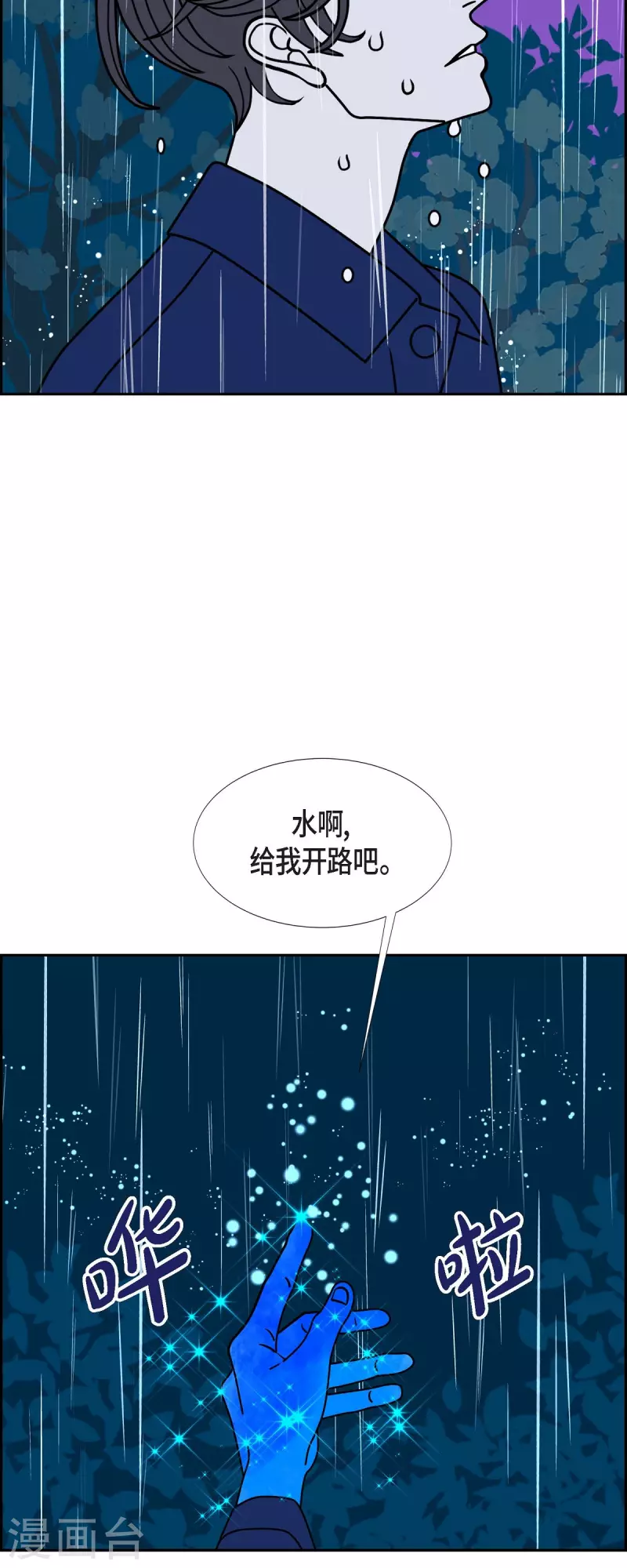 第55话 夜之搜索队821