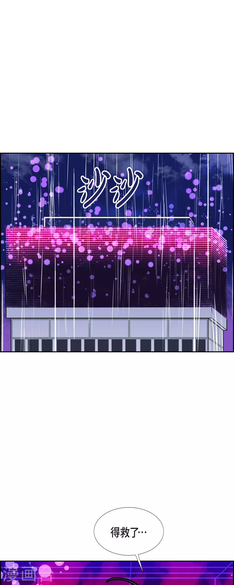 第55话 夜之搜索队828