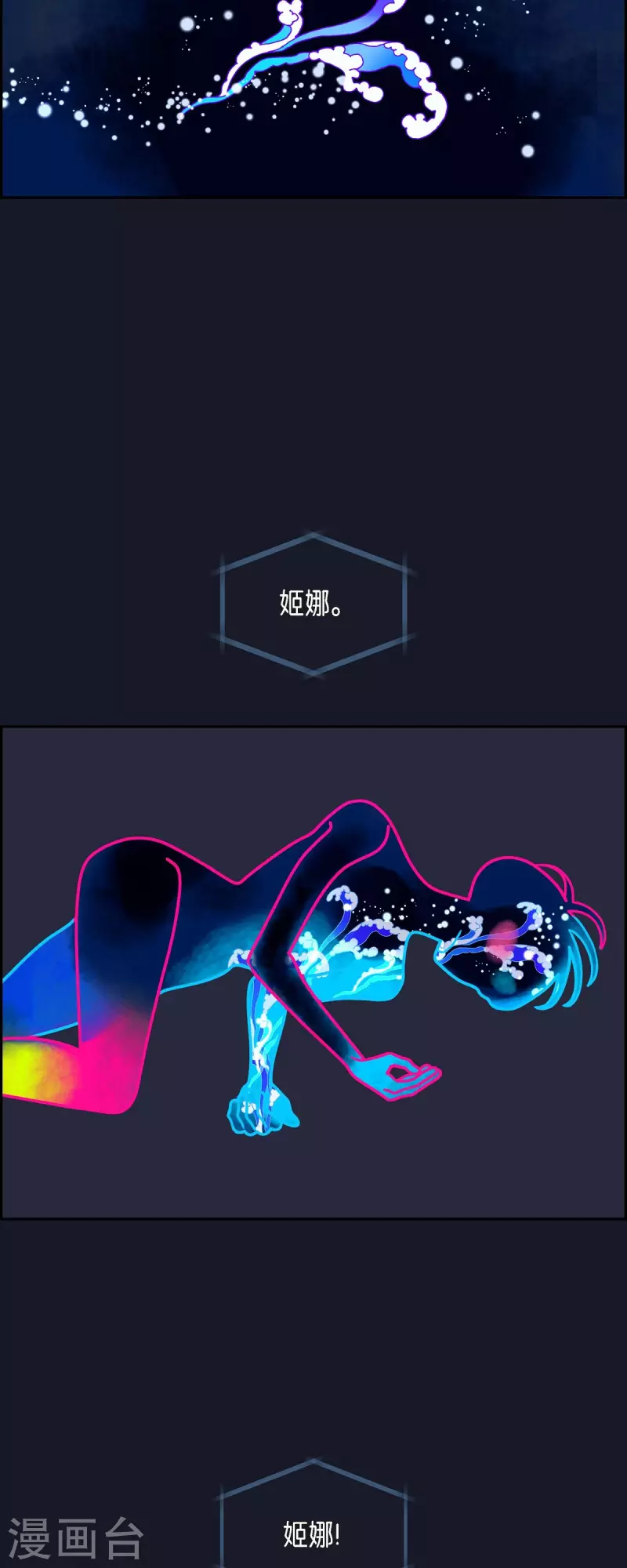 第55话 夜之搜索队841