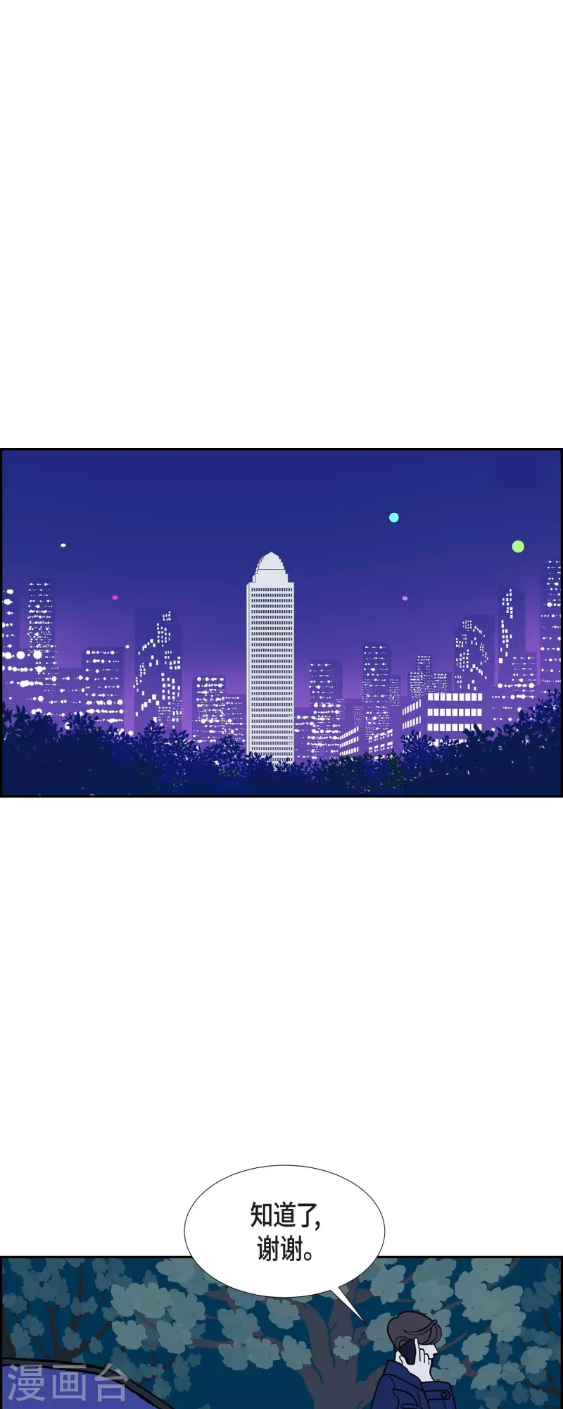 第55话 夜之搜索队88