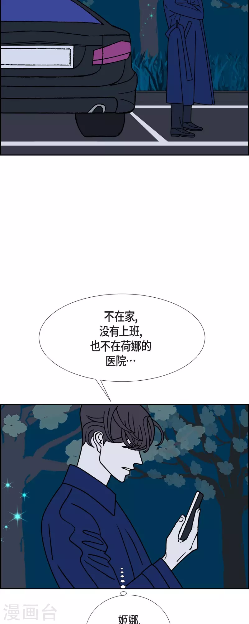 第55话 夜之搜索队89