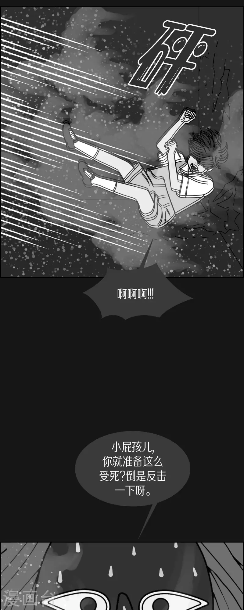 第56话 沸点115