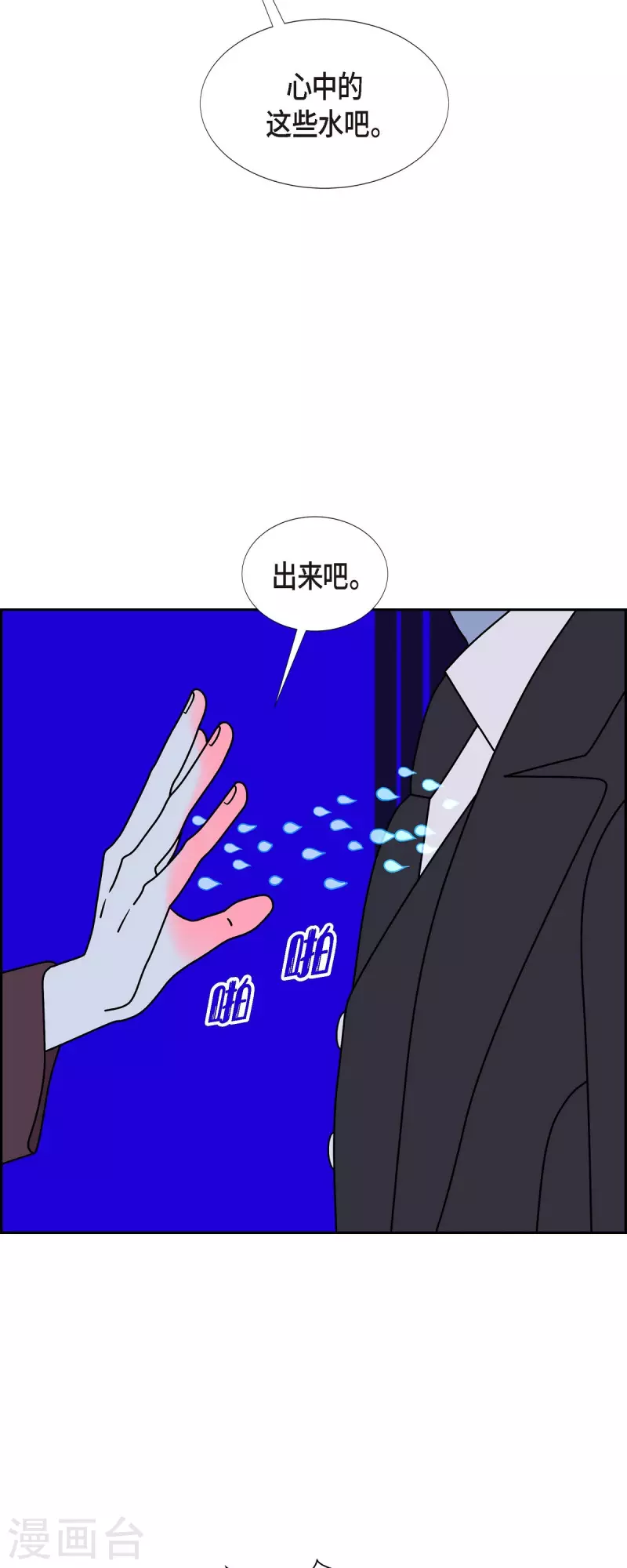 第56话 沸点131