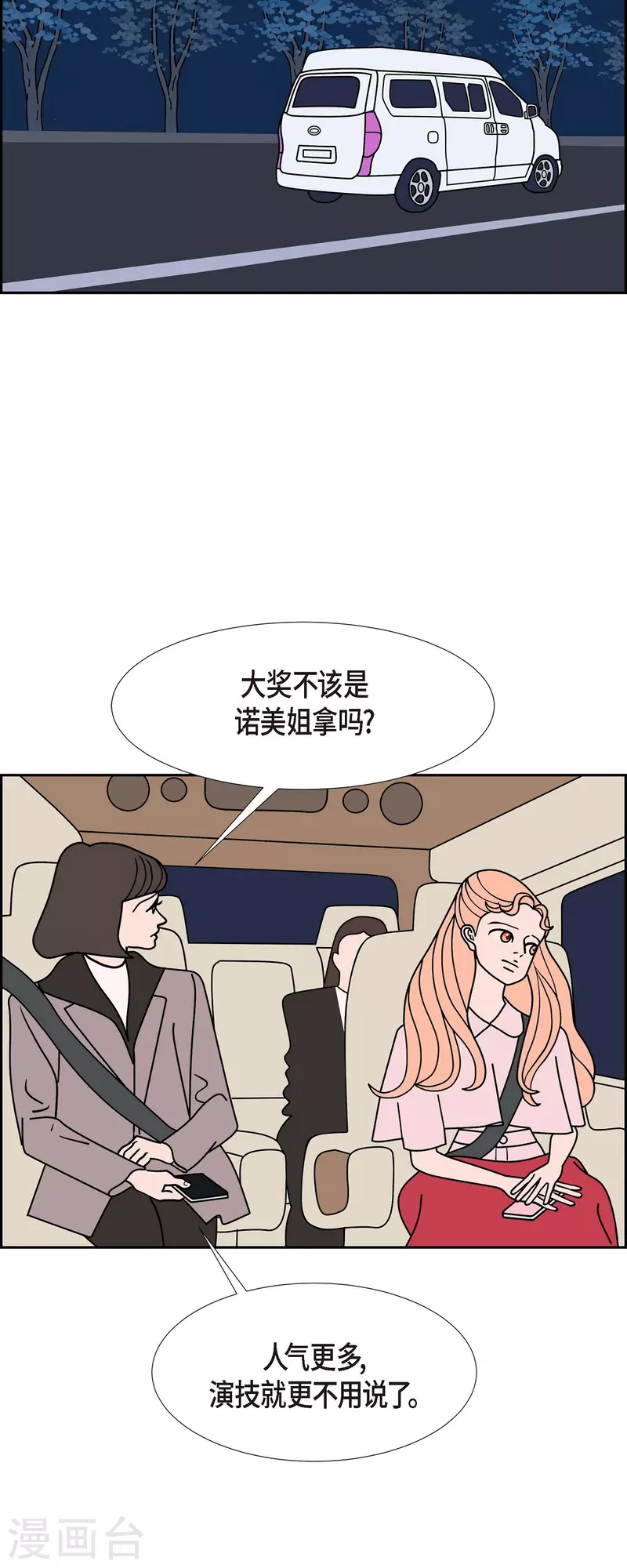 第57话 沸点210