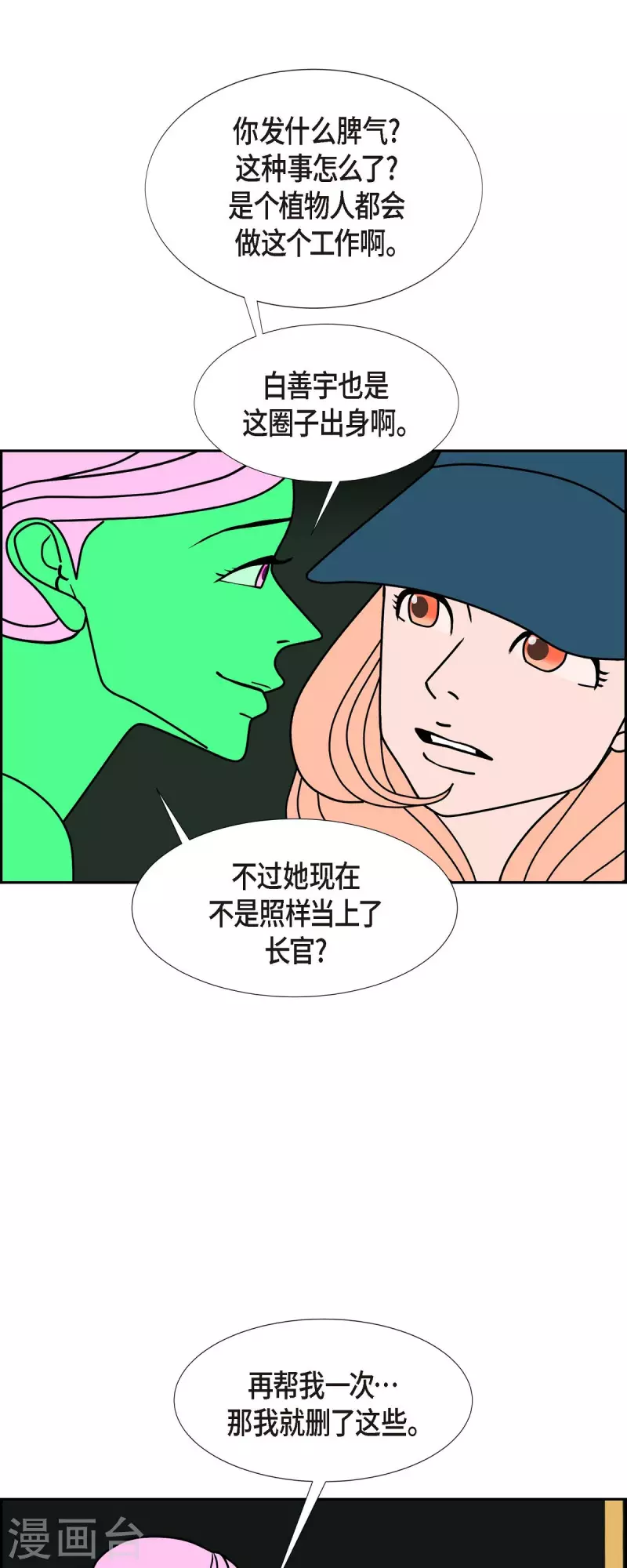 第57话 沸点228