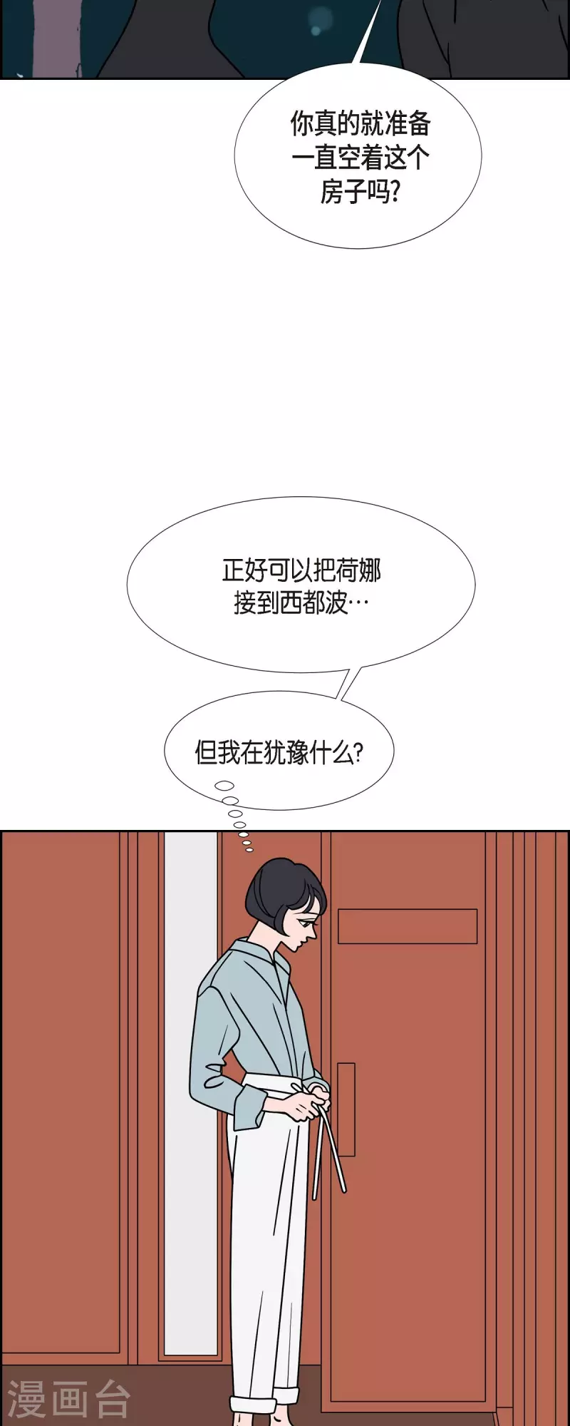 第57话 沸点237