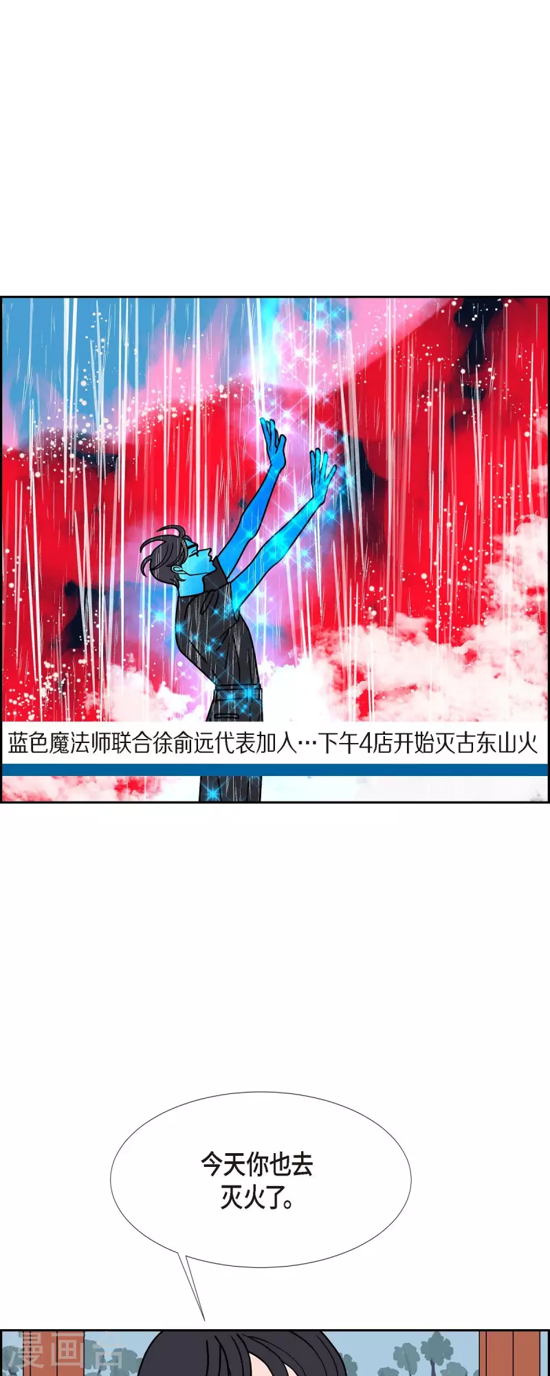 第57话 沸点241