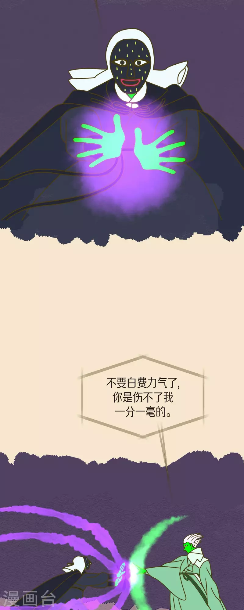 第57话 沸点26