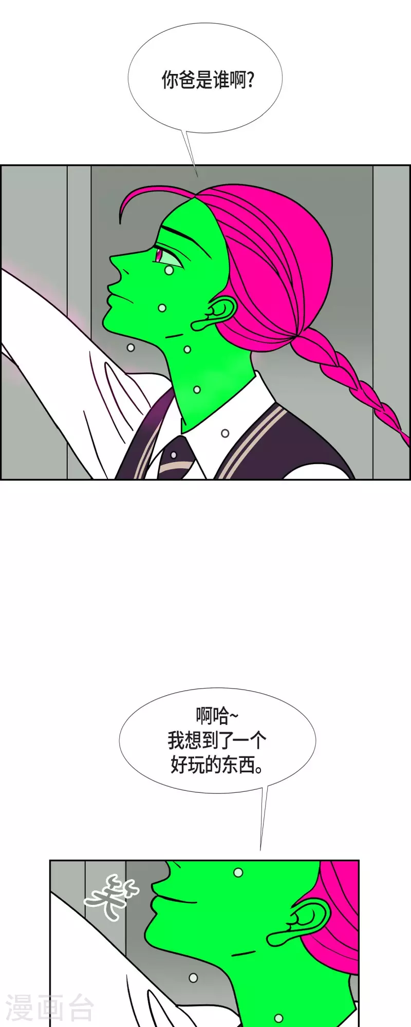 第58话 沸点314