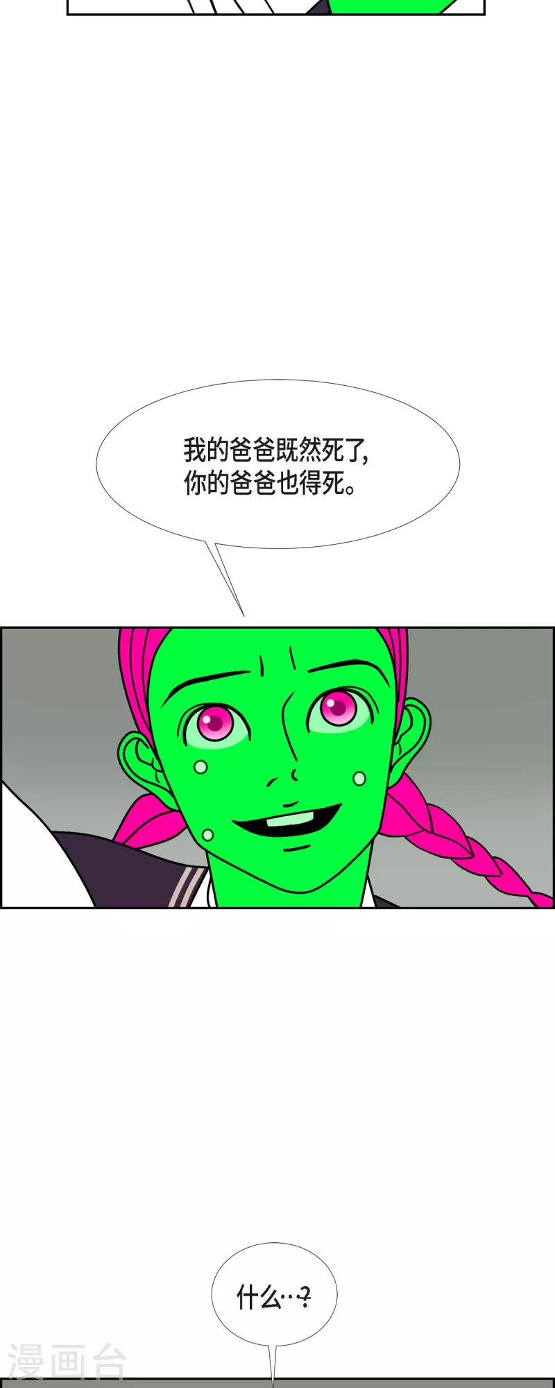 第58话 沸点315
