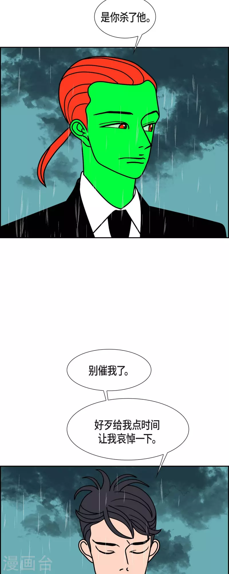 第58话 沸点323