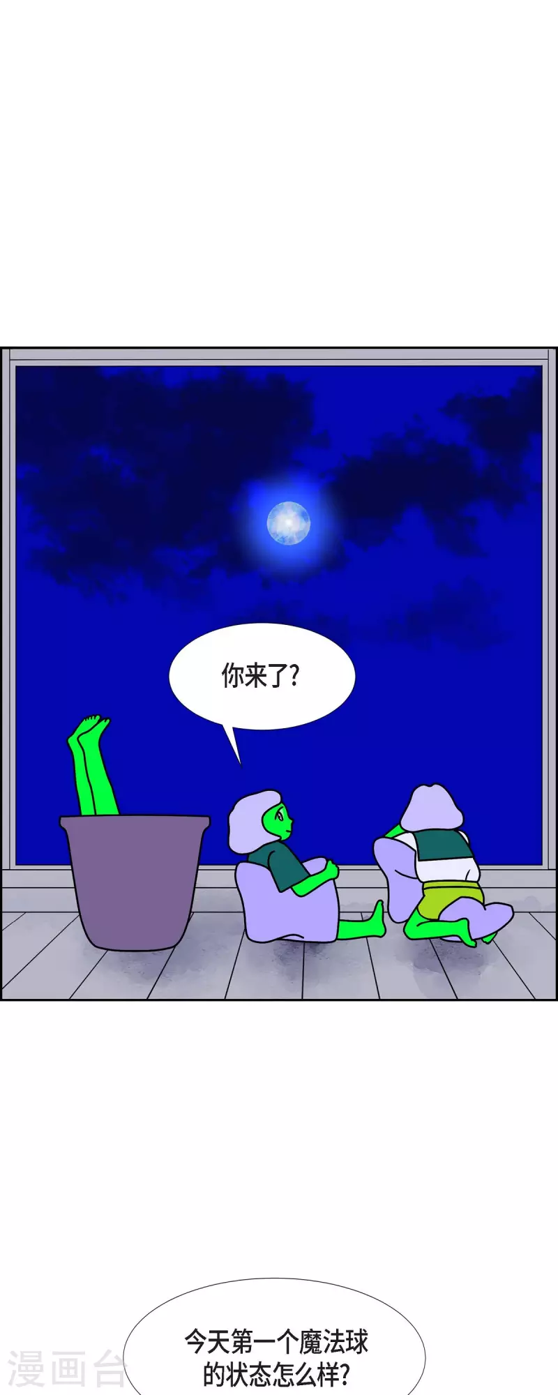 第58话 沸点328