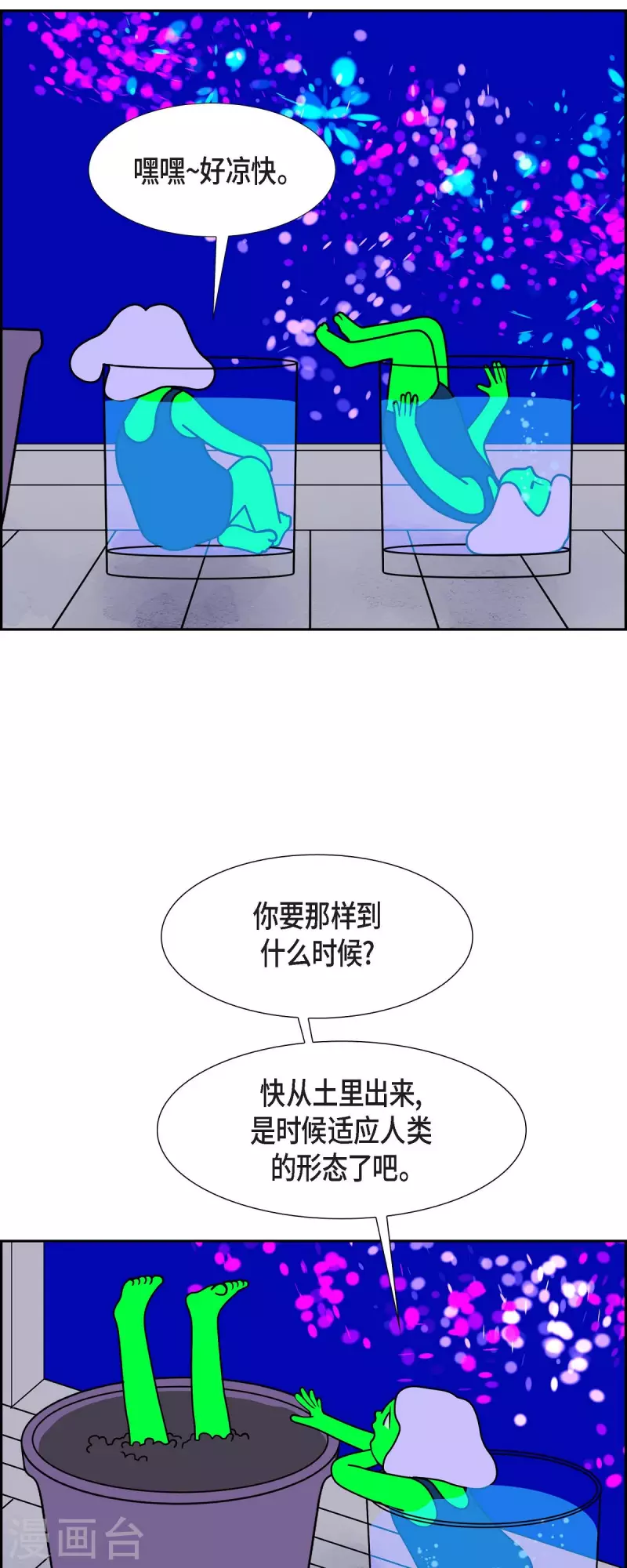 第58话 沸点333