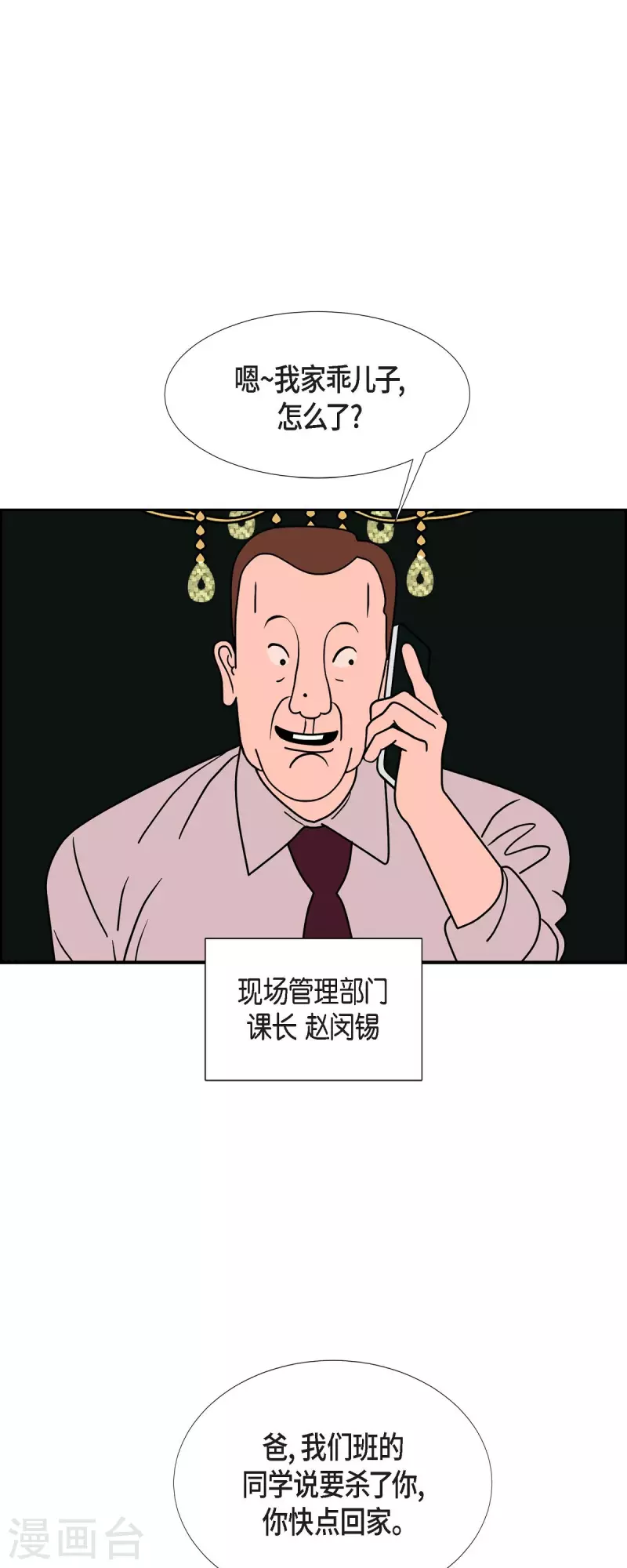 第58话 沸点337