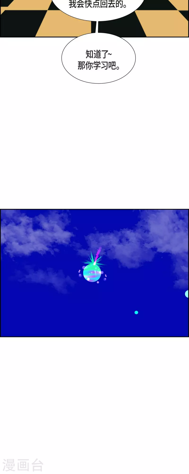 第58话 沸点339