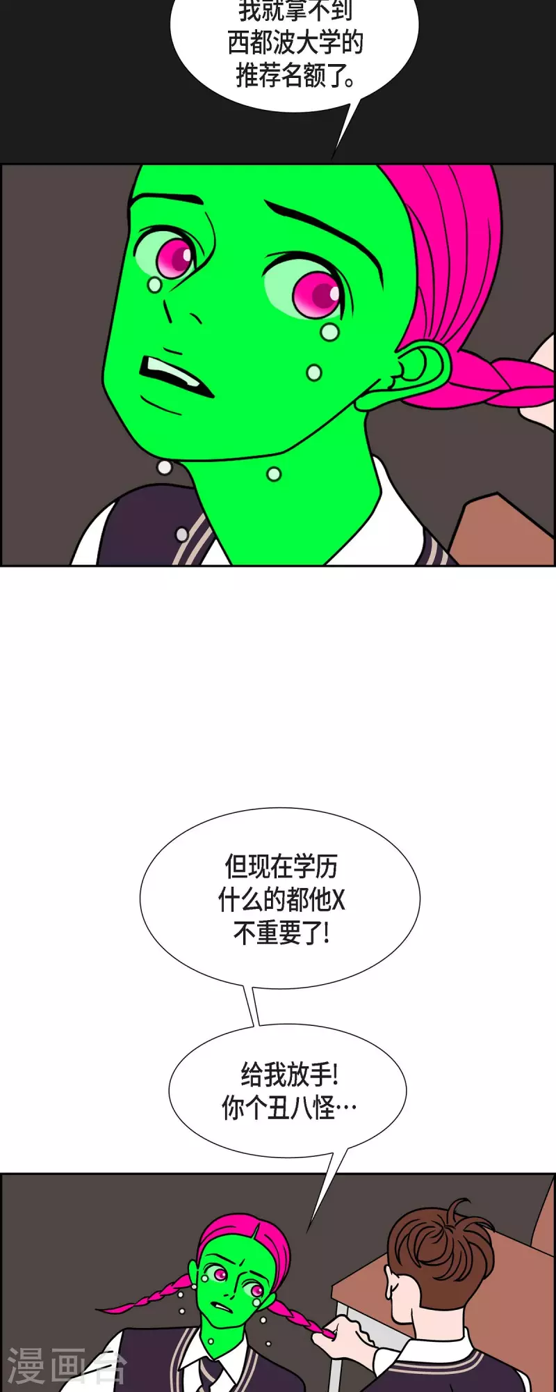 第58话 沸点39