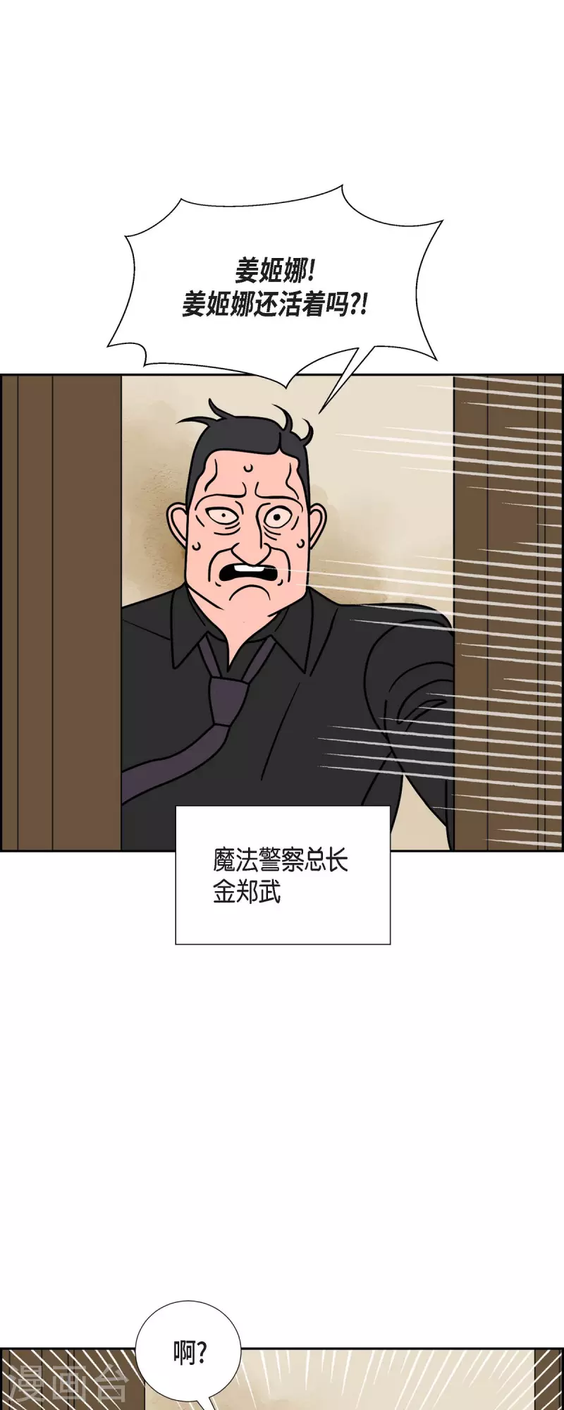 第59话 站在哪一边10