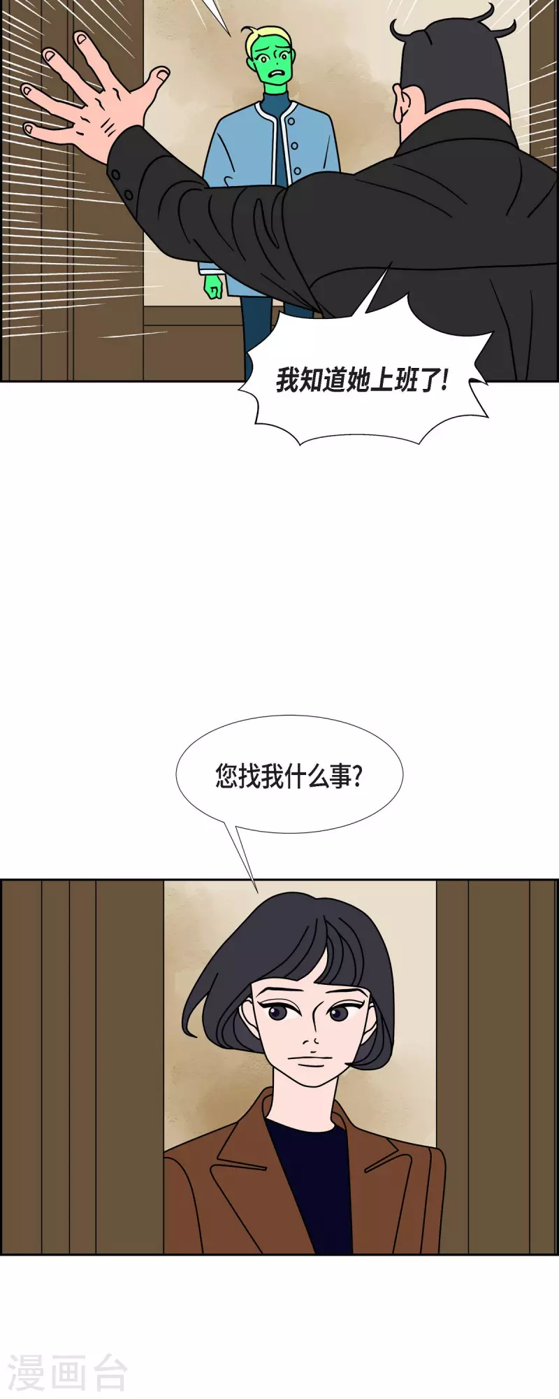 第59话 站在哪一边11