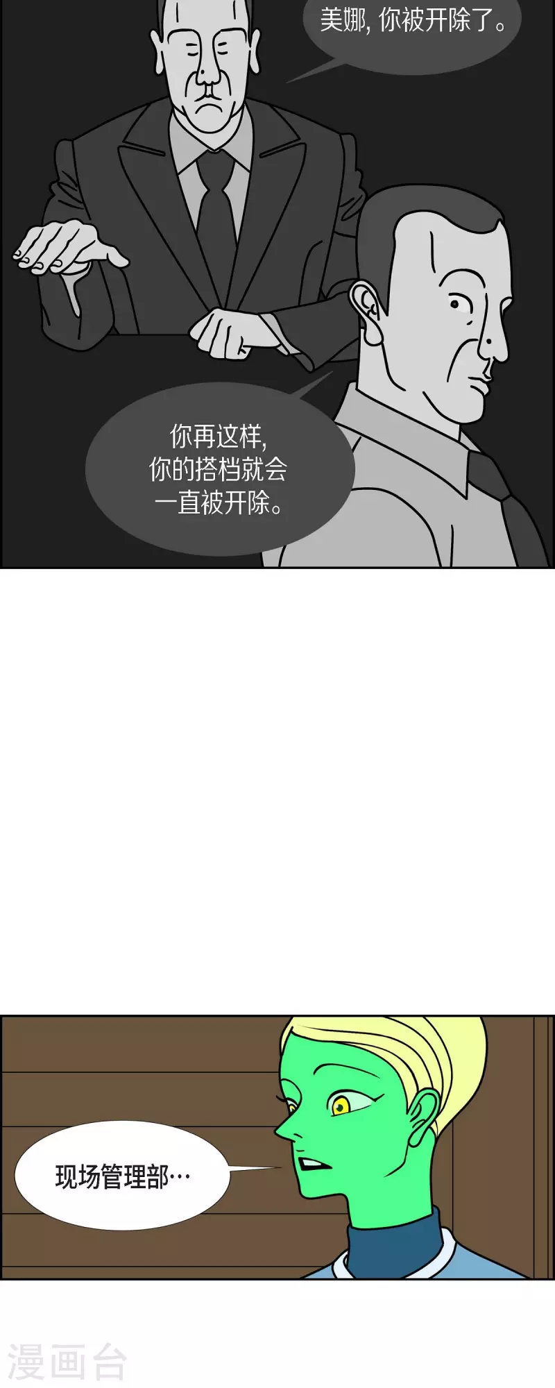 第59话 站在哪一边13