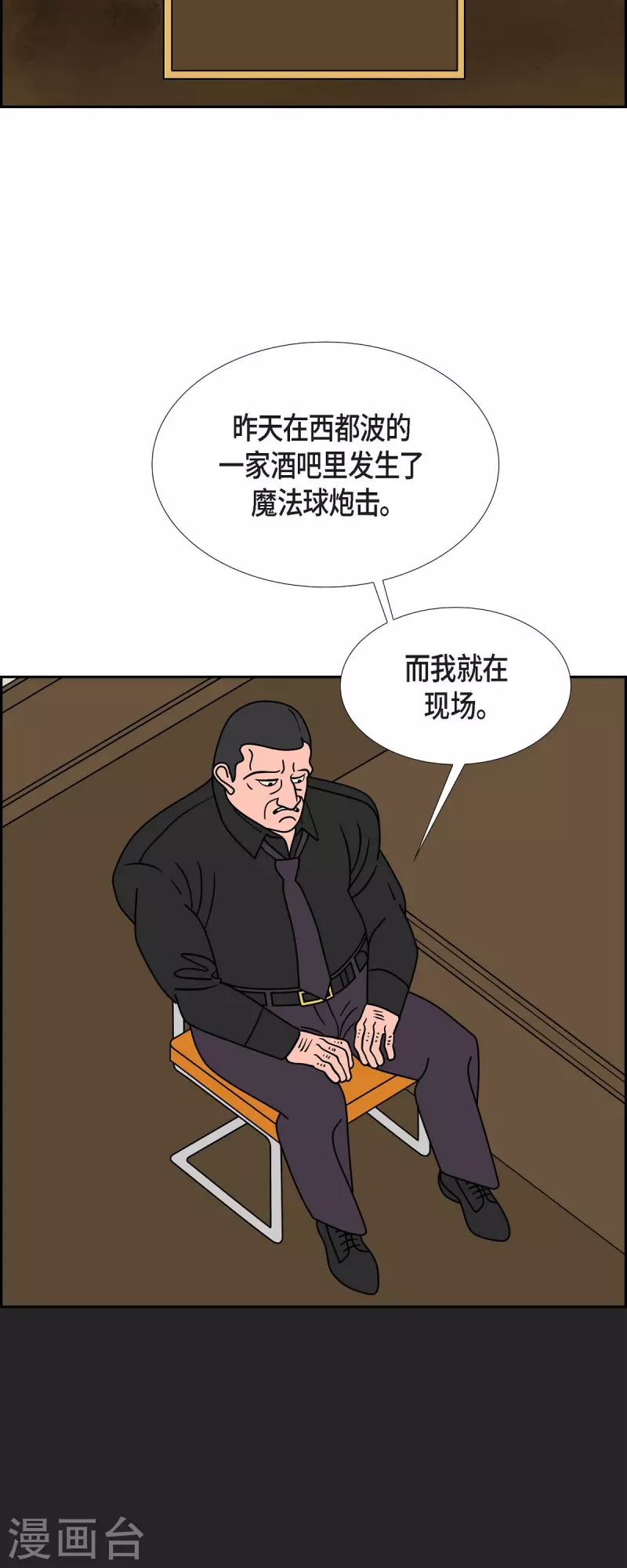 第59话 站在哪一边15