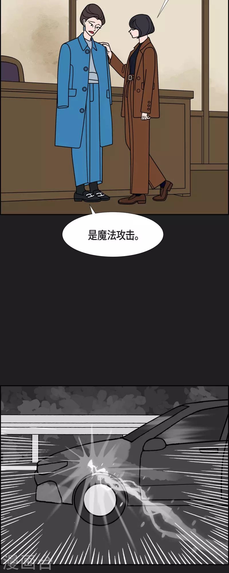 第59话 站在哪一边2