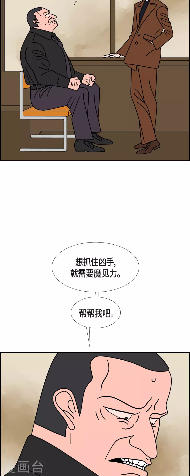 第59话 站在哪一边20
