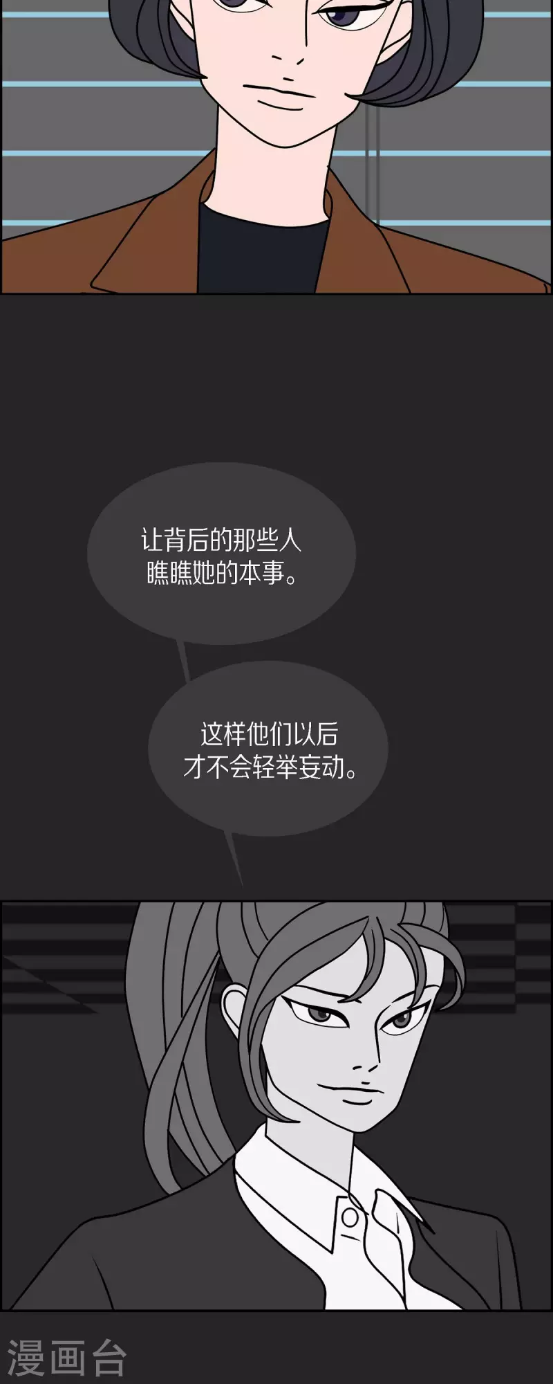 第59话 站在哪一边23