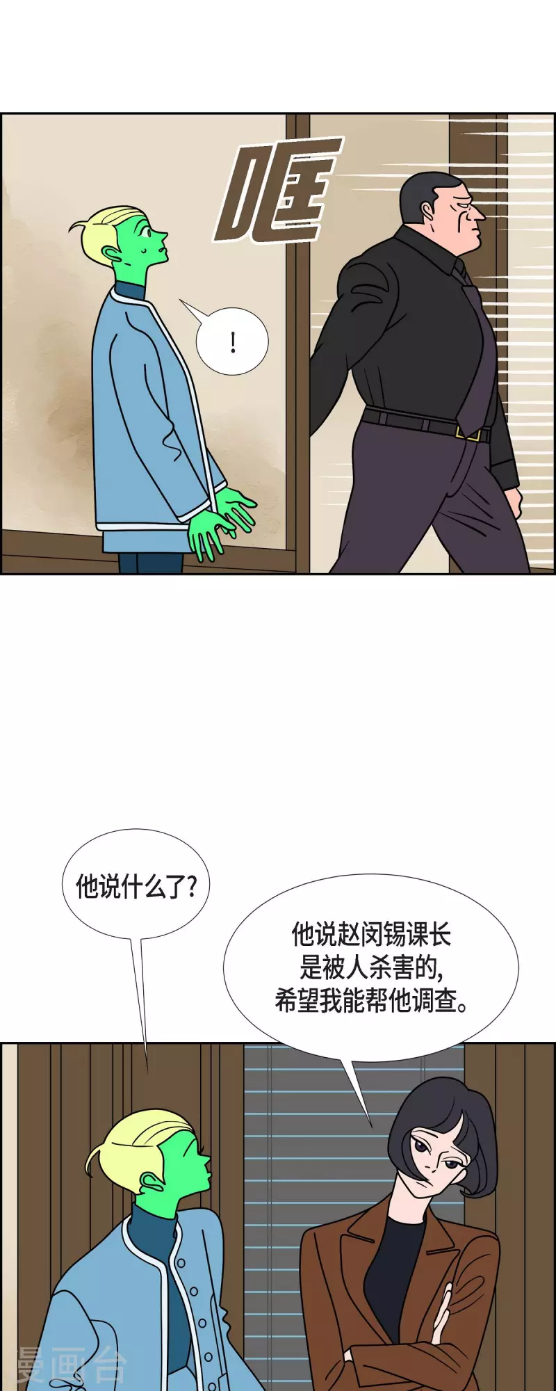 第59话 站在哪一边25