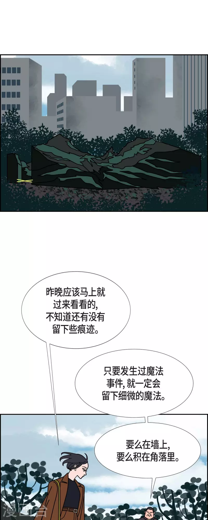 第59话 站在哪一边30