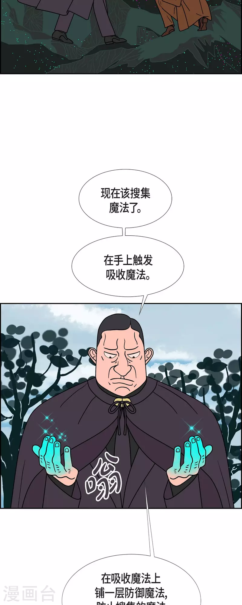 第59话 站在哪一边33