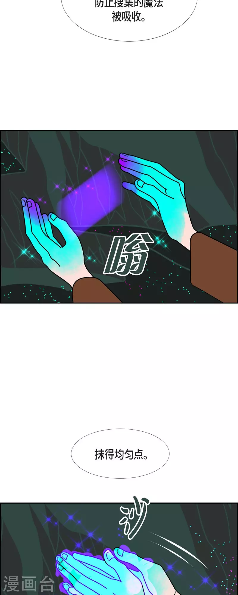 第59话 站在哪一边34