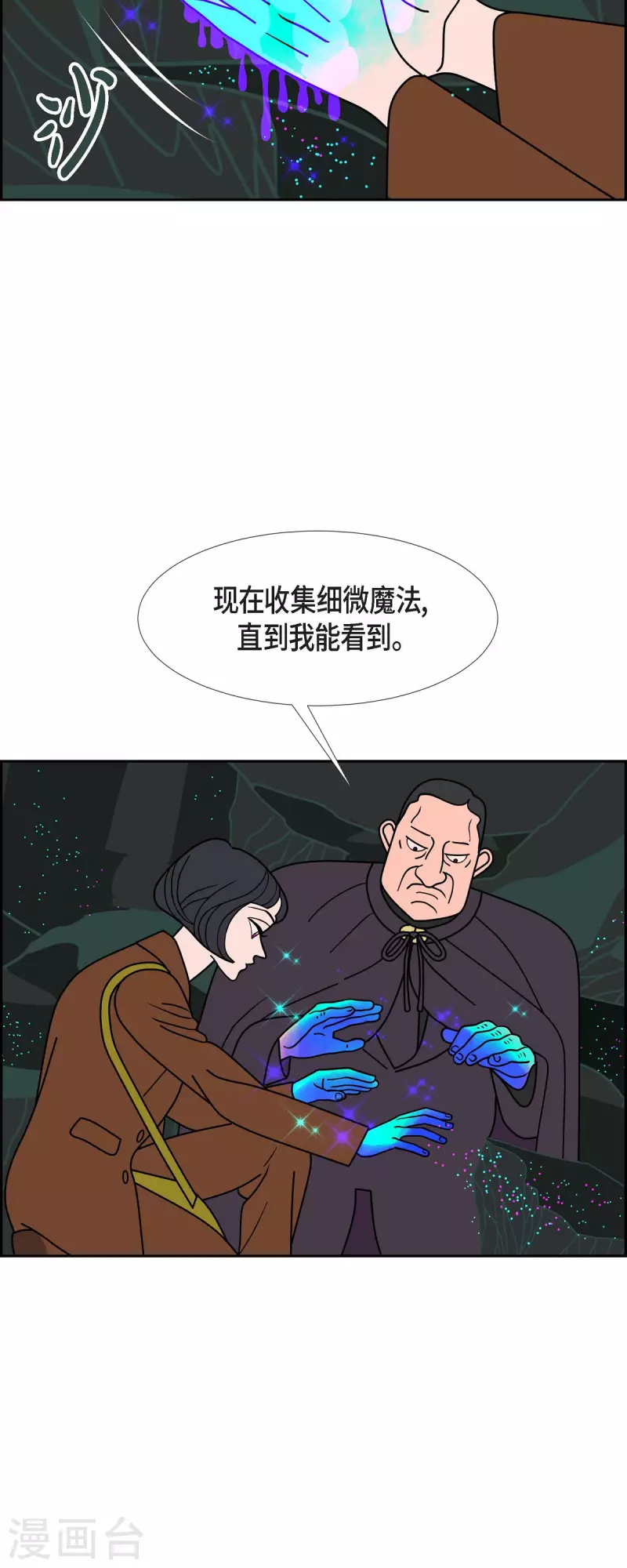 第59话 站在哪一边35