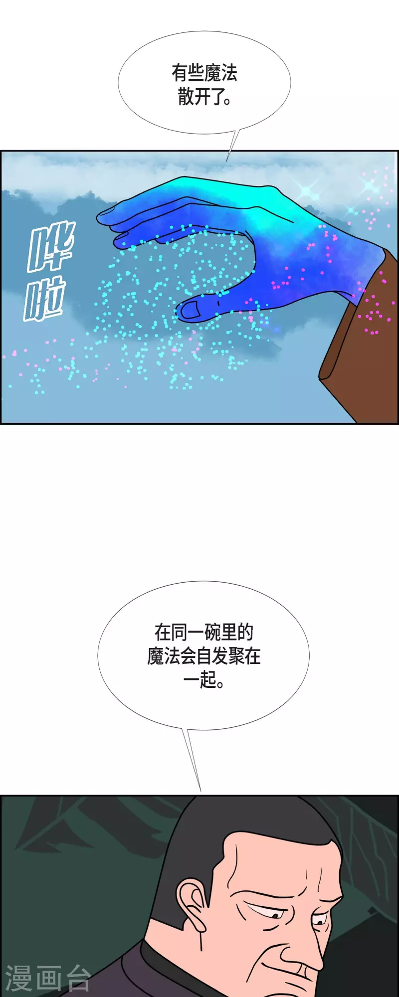 第59话 站在哪一边36