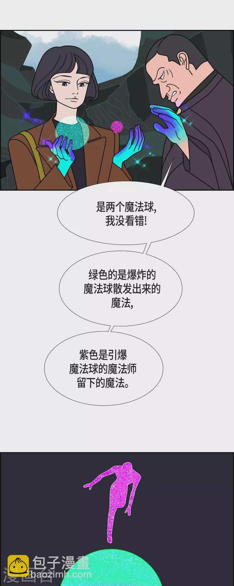 第59话 站在哪一边38